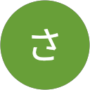 三浦さわこ profile picture