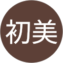 向初美 profile picture